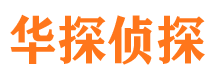 益阳侦探公司